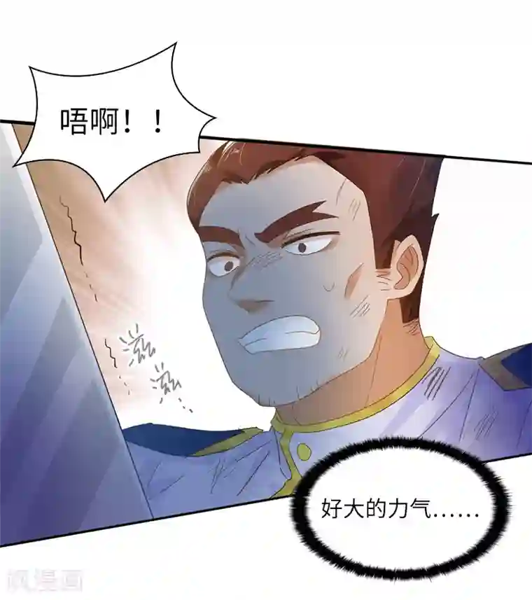 恶女会改变第55话 莱恩吃醋了