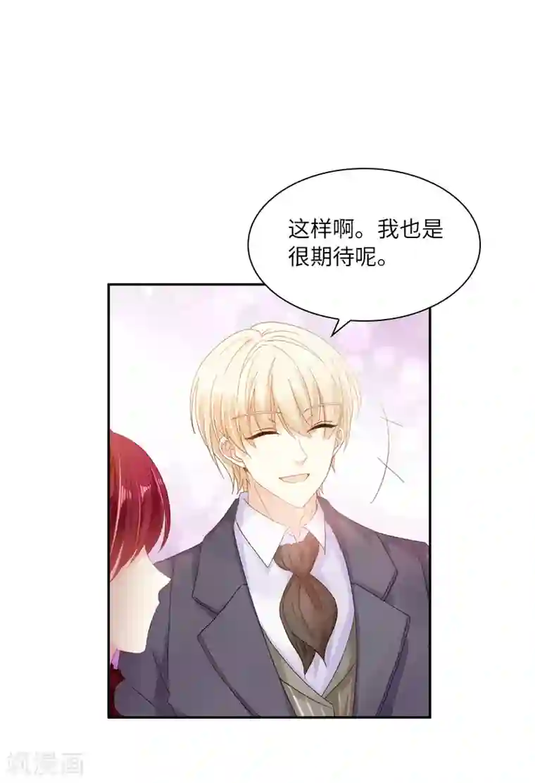 恶女会改变第55话 莱恩吃醋了