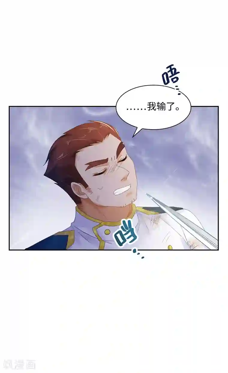 恶女会改变第55话 莱恩吃醋了