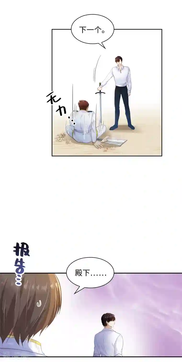 恶女会改变第55话 莱恩吃醋了