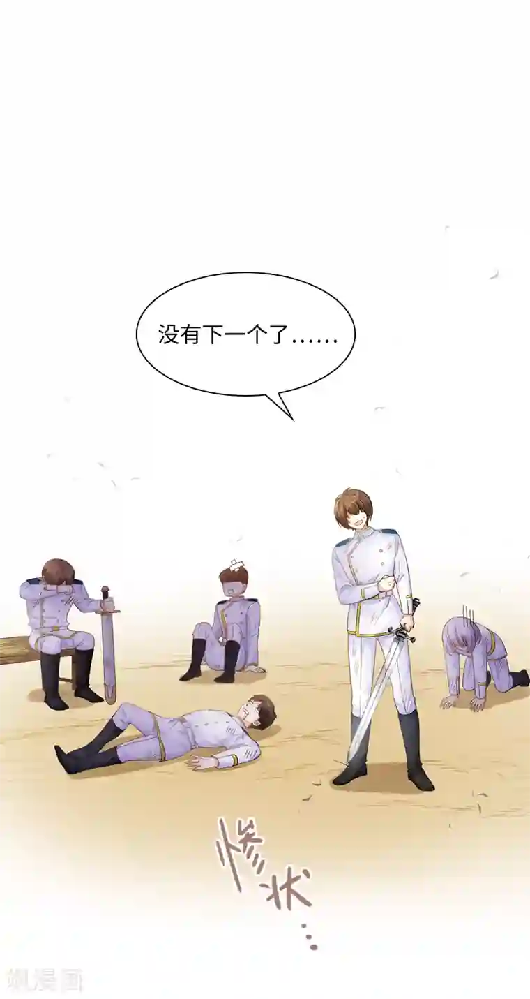 恶女会改变第55话 莱恩吃醋了