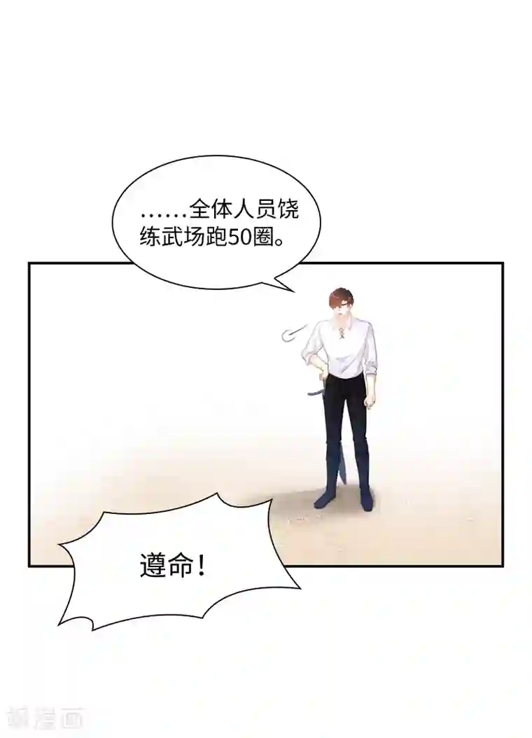 恶女会改变第55话 莱恩吃醋了