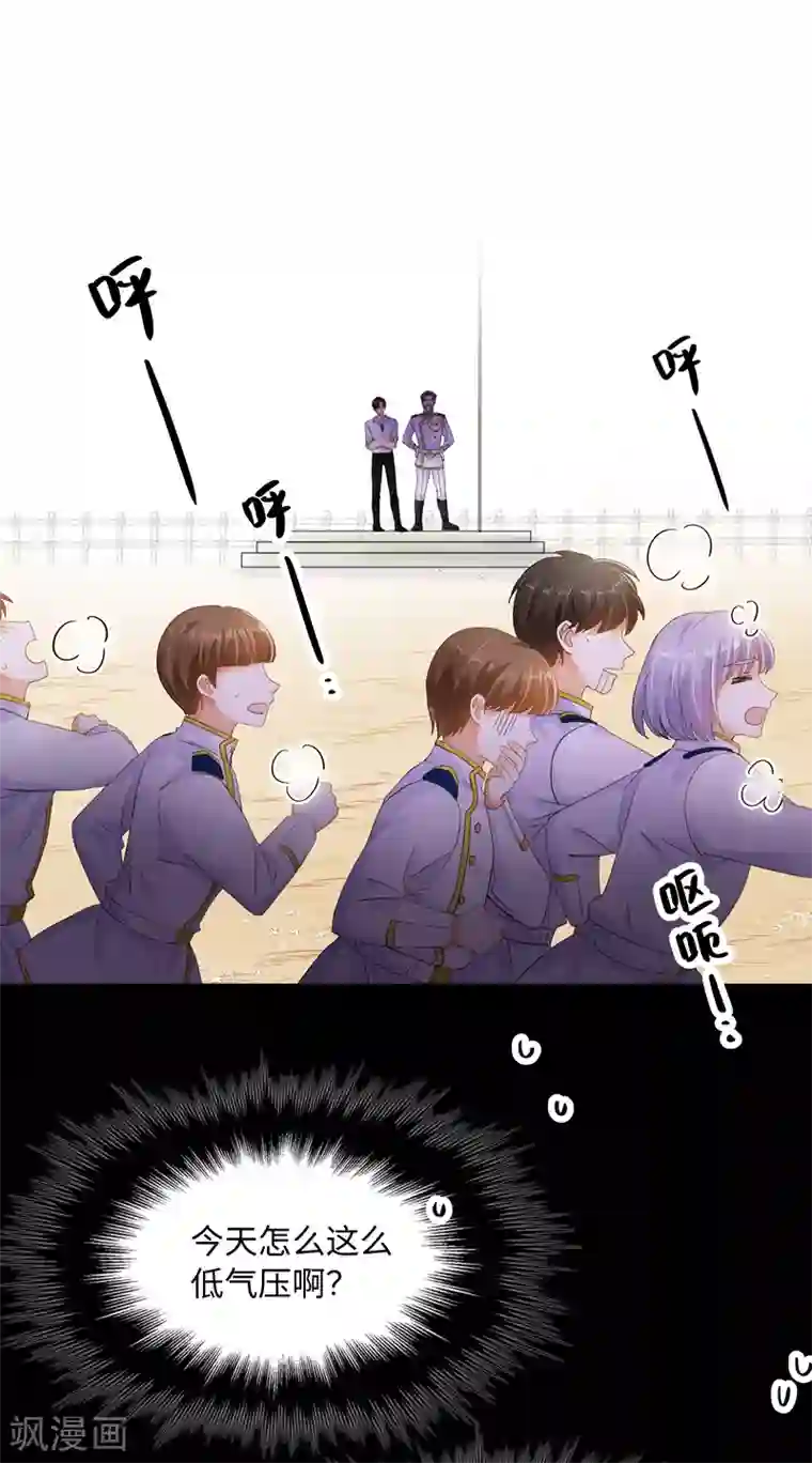 恶女会改变第55话 莱恩吃醋了