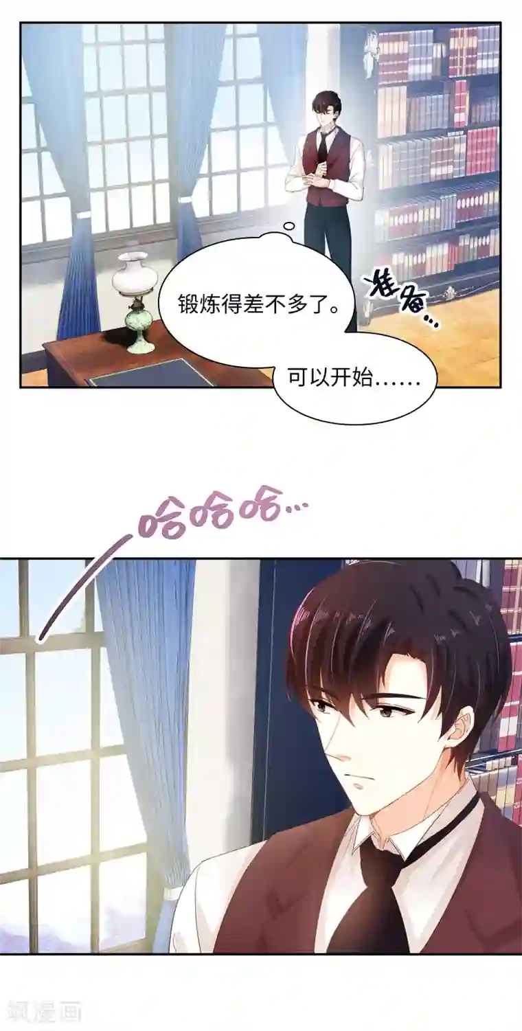 恶女会改变第55话 莱恩吃醋了