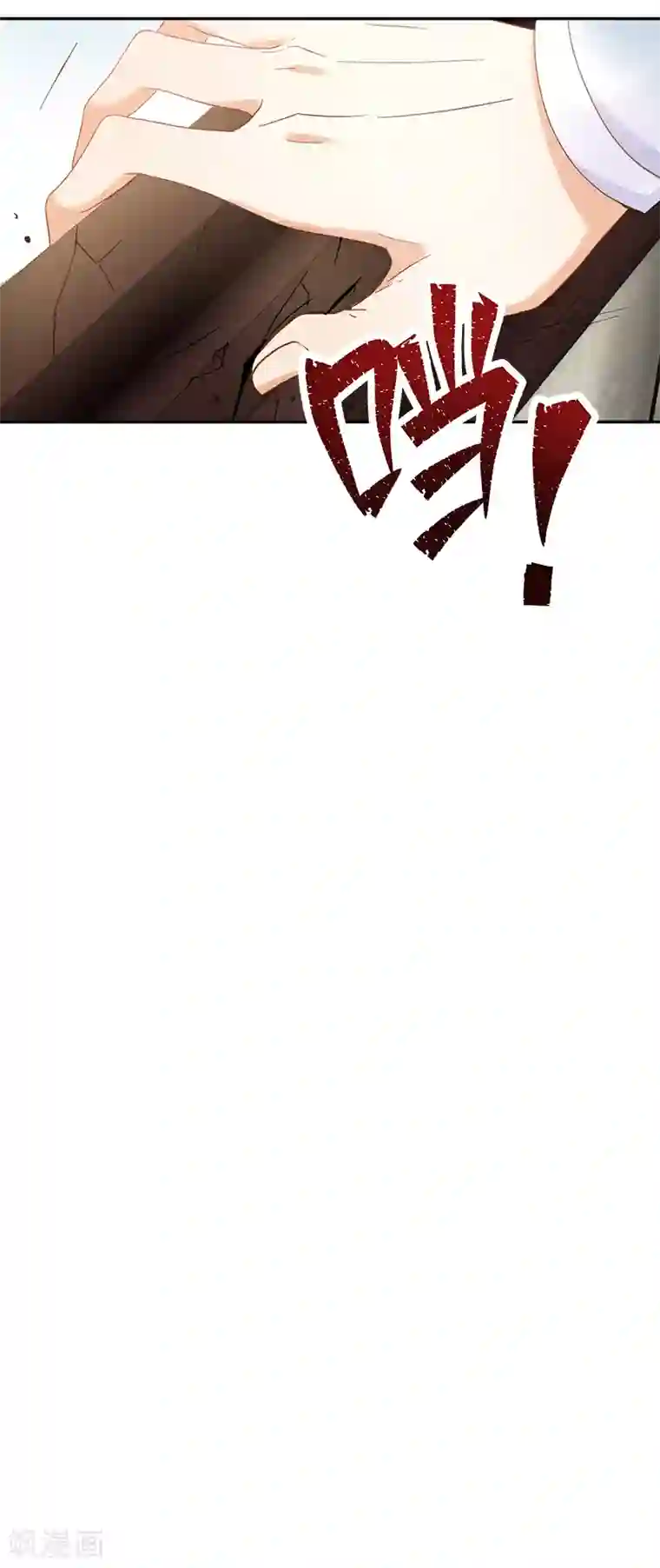 恶女会改变第55话 莱恩吃醋了