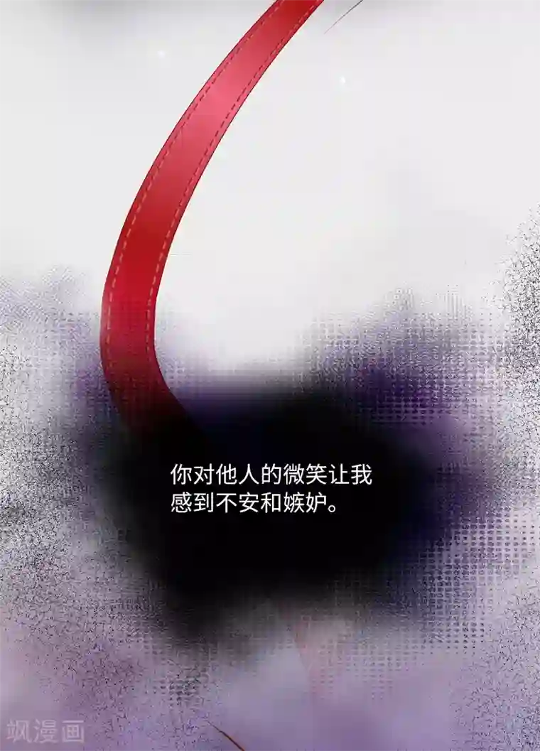 恶女会改变第56话 关于爱情的挣扎
