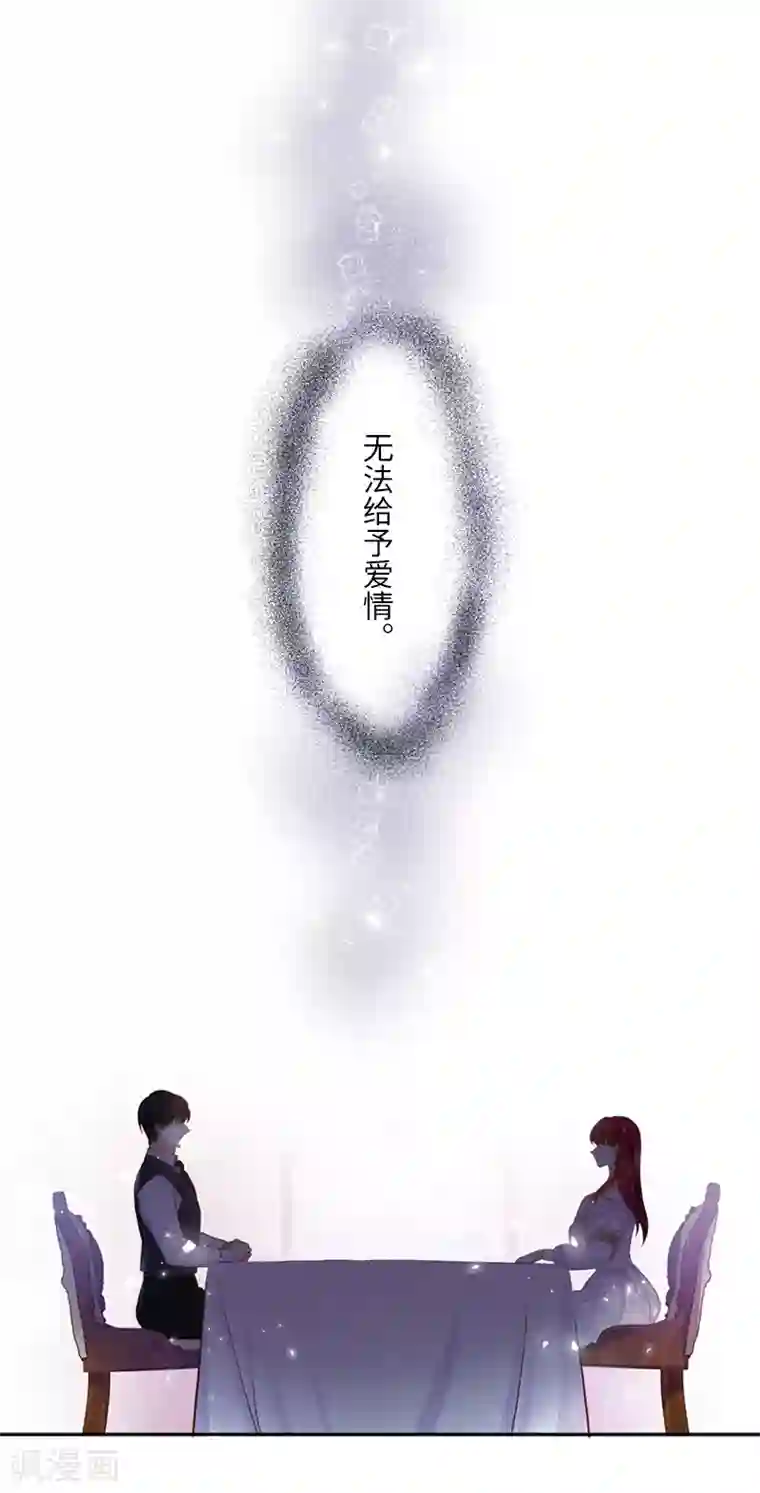 恶女会改变第56话 关于爱情的挣扎