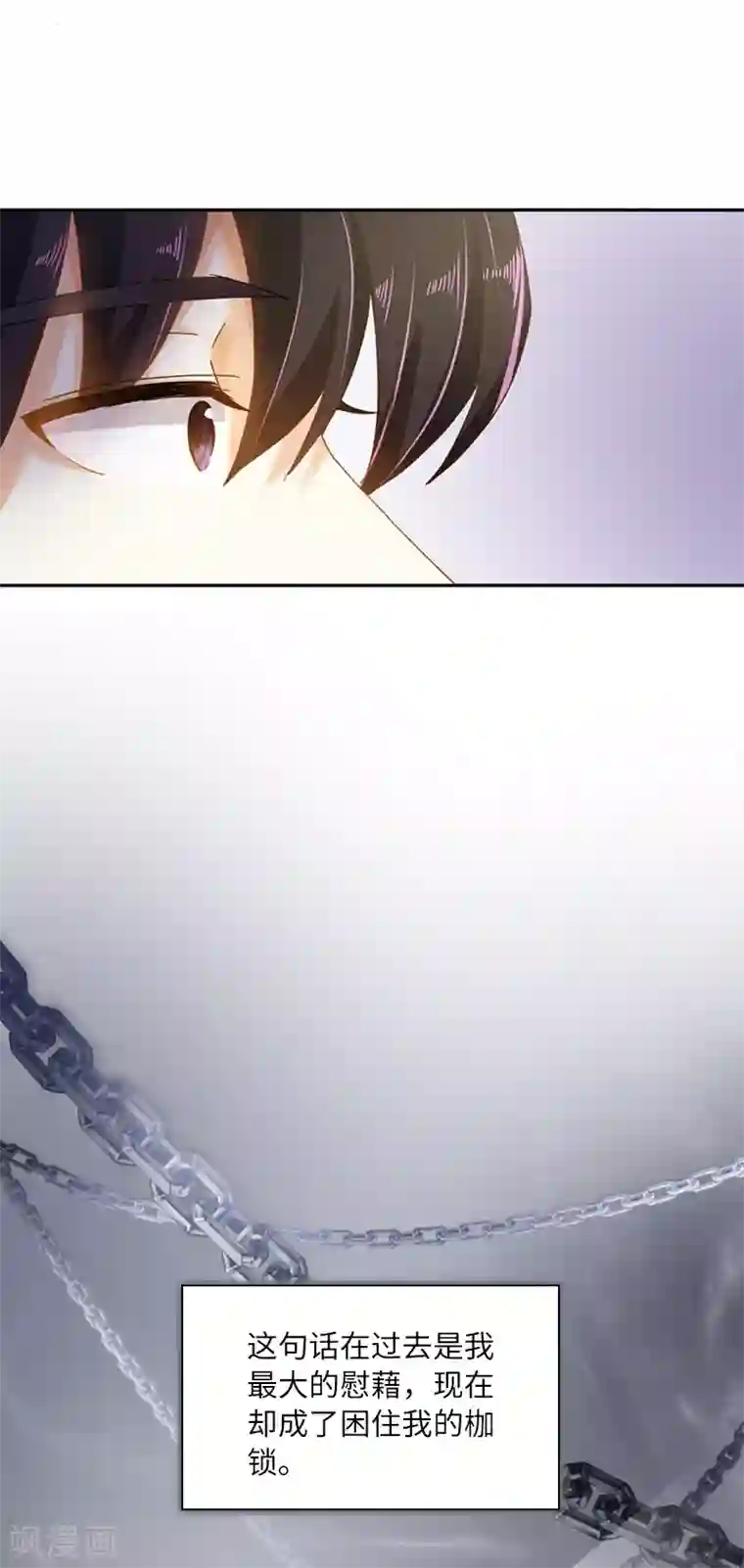 恶女会改变第56话 关于爱情的挣扎