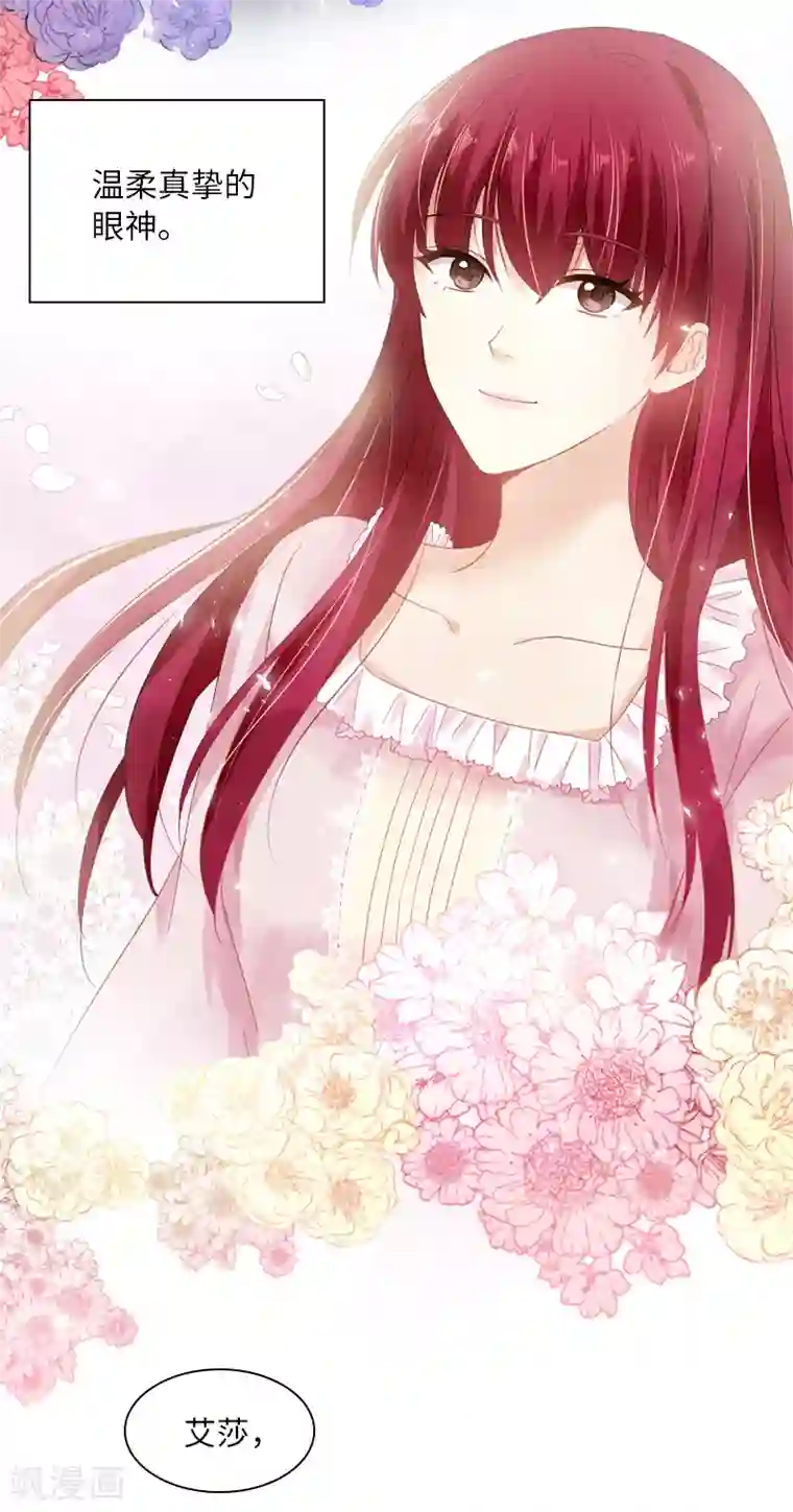 恶女会改变第56话 关于爱情的挣扎