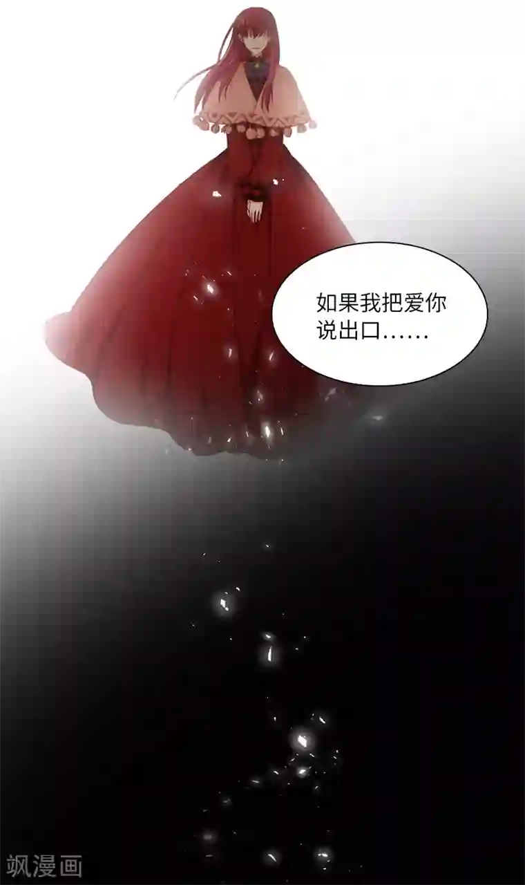 恶女会改变第56话 关于爱情的挣扎