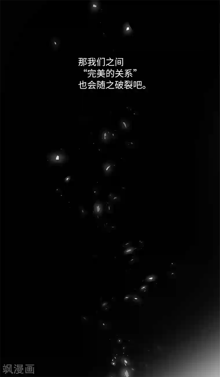 恶女会改变第56话 关于爱情的挣扎