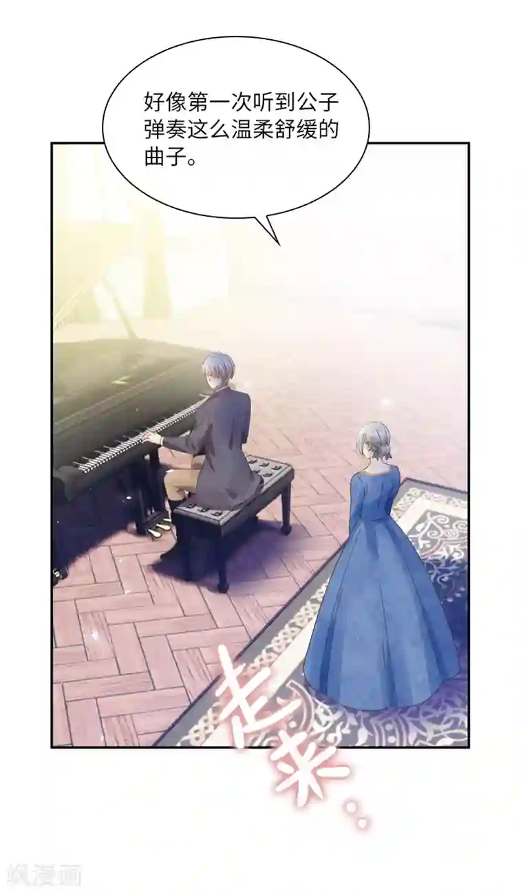 恶女会改变第56话 关于爱情的挣扎