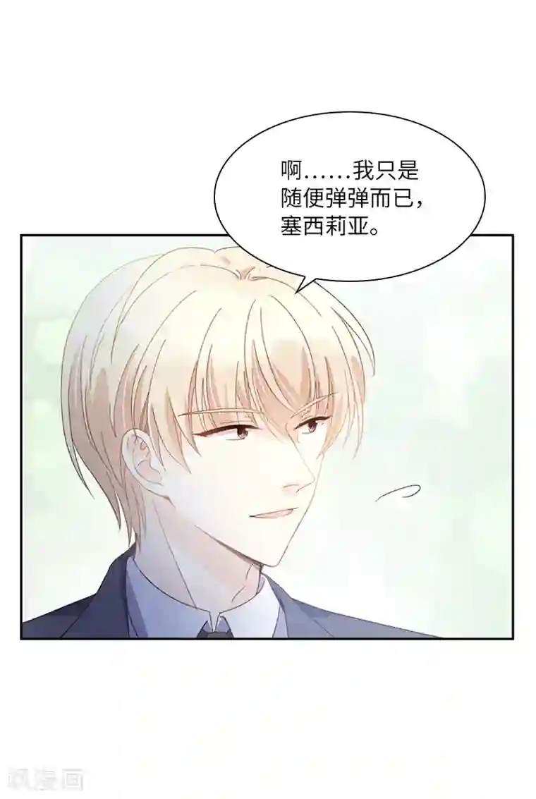 恶女会改变第56话 关于爱情的挣扎