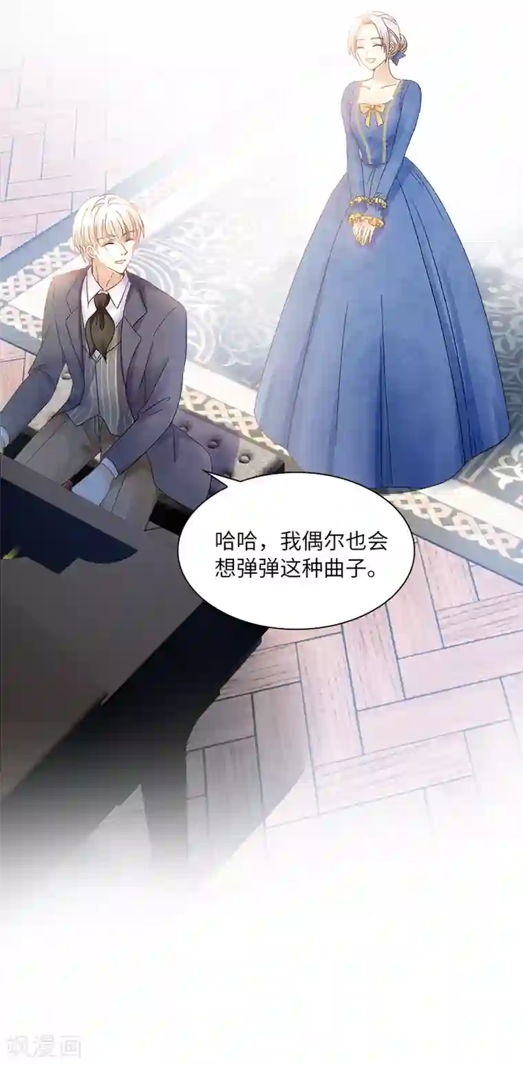 恶女会改变第56话 关于爱情的挣扎