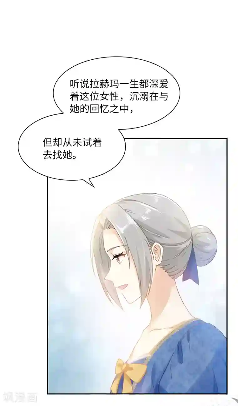 恶女会改变第56话 关于爱情的挣扎