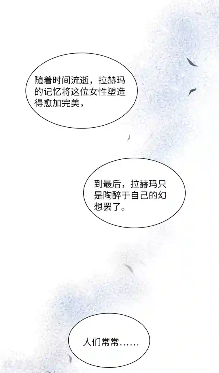 恶女会改变第56话 关于爱情的挣扎