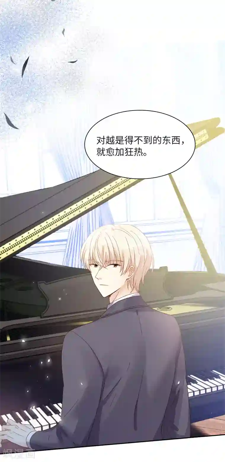 恶女会改变第56话 关于爱情的挣扎