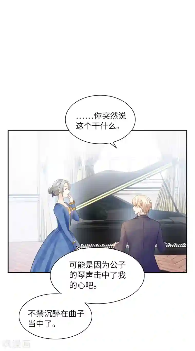 恶女会改变第56话 关于爱情的挣扎