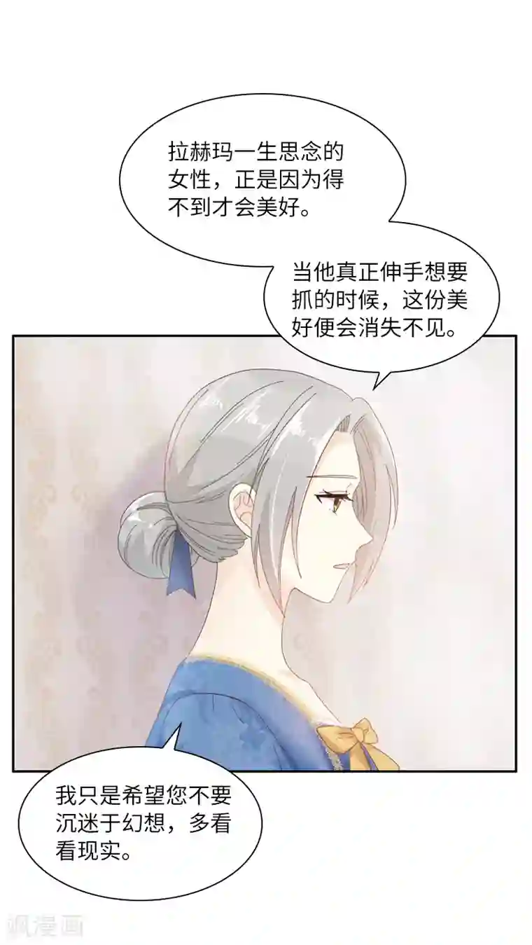 恶女会改变第56话 关于爱情的挣扎