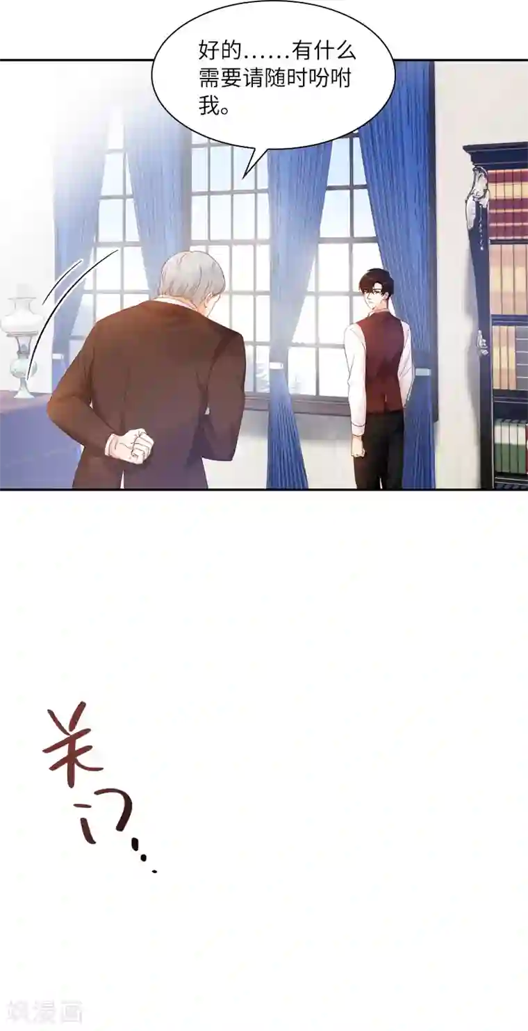 恶女会改变第56话 关于爱情的挣扎