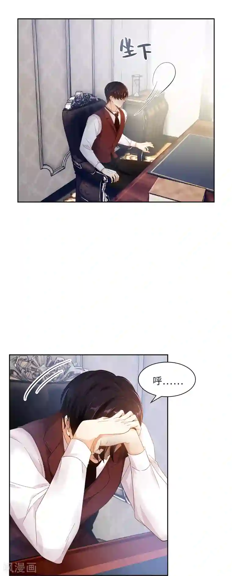 恶女会改变第56话 关于爱情的挣扎