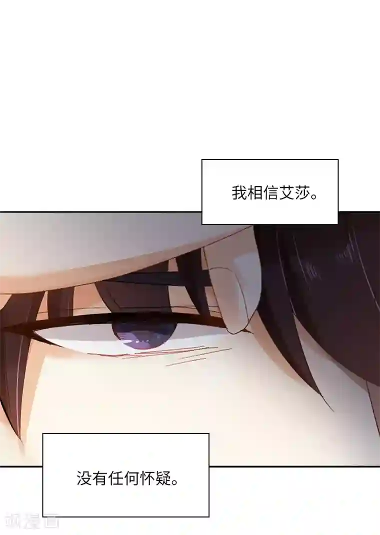 恶女会改变第56话 关于爱情的挣扎