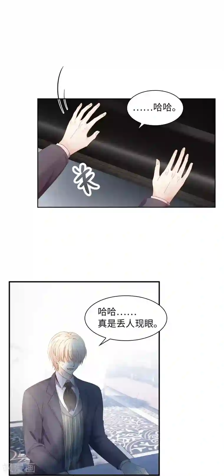 恶女会改变第57话 他会成功吗？