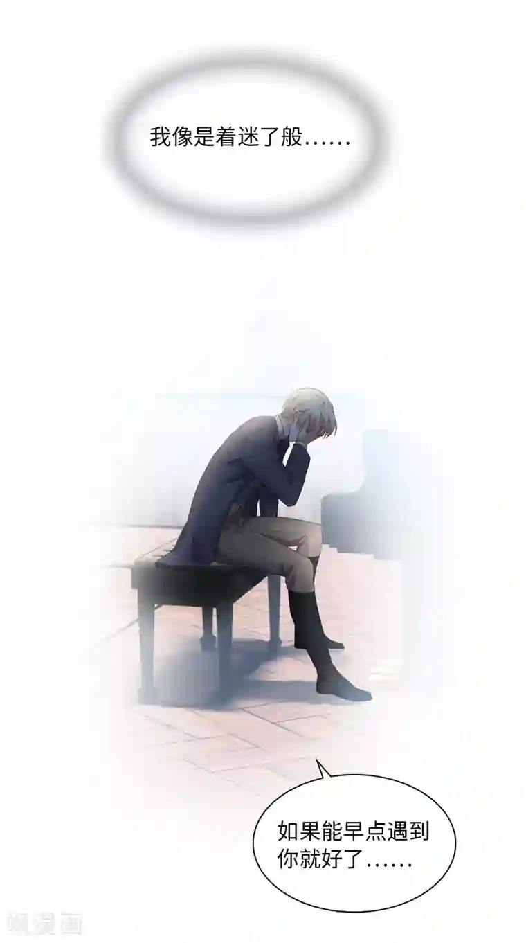 恶女会改变第57话 他会成功吗？