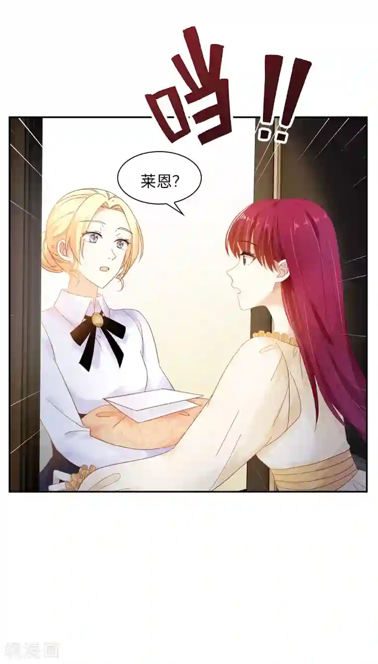 恶女会改变第57话 他会成功吗？