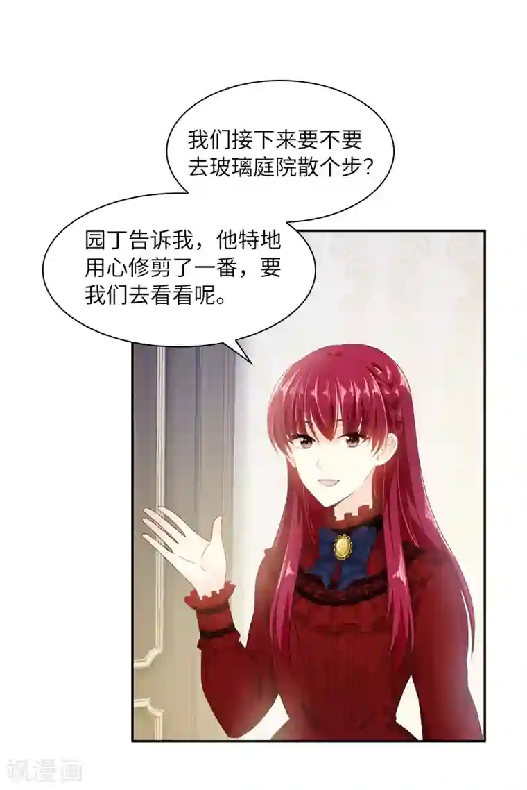 恶女会改变第57话 他会成功吗？