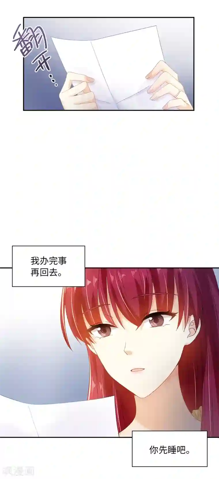 恶女会改变第57话 他会成功吗？