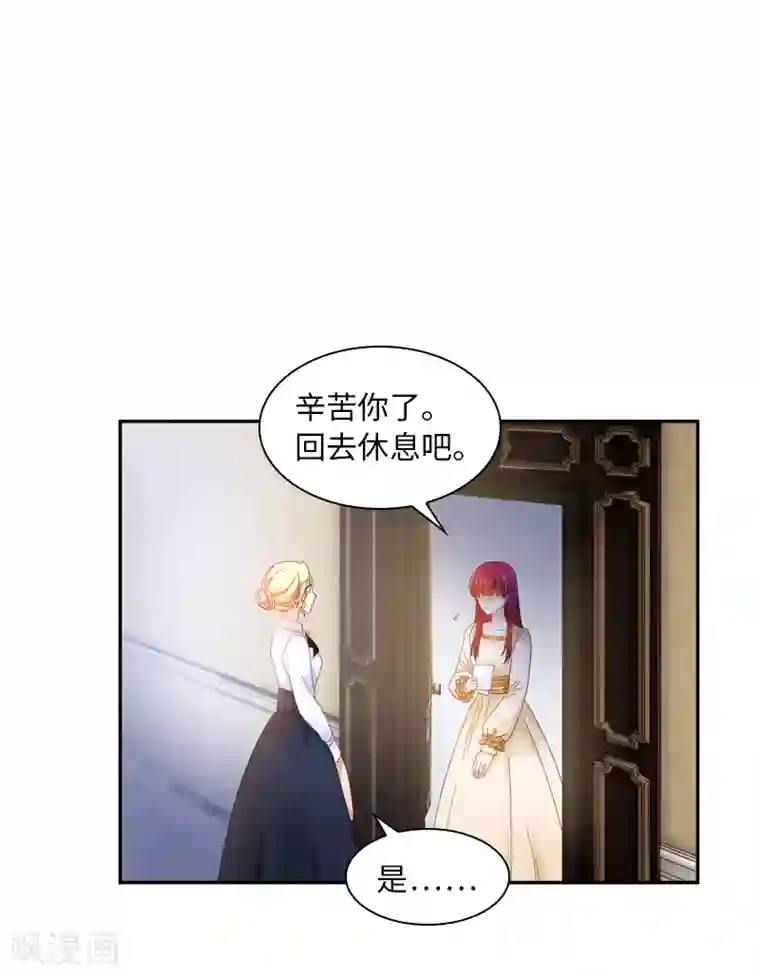 恶女会改变第57话 他会成功吗？