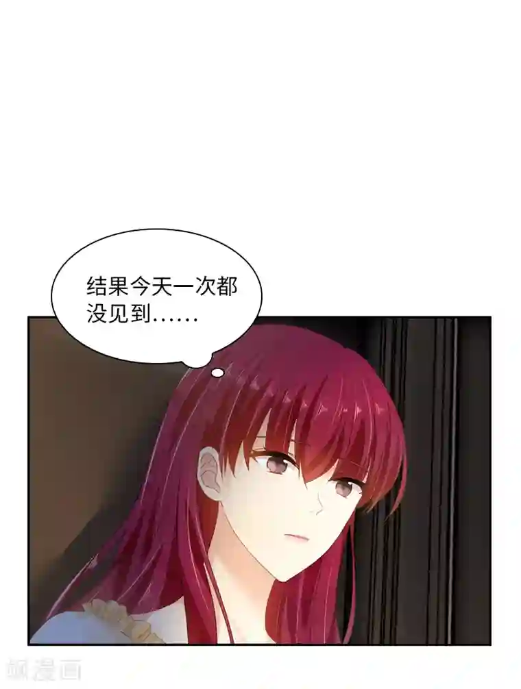 恶女会改变第57话 他会成功吗？