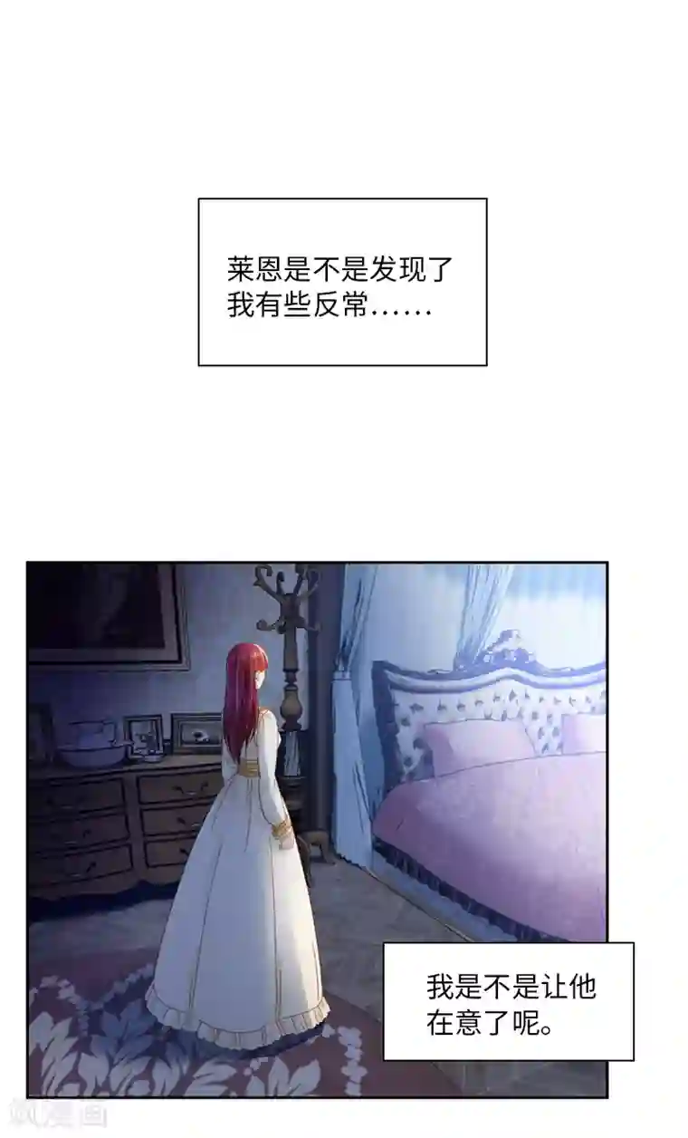 恶女会改变第57话 他会成功吗？