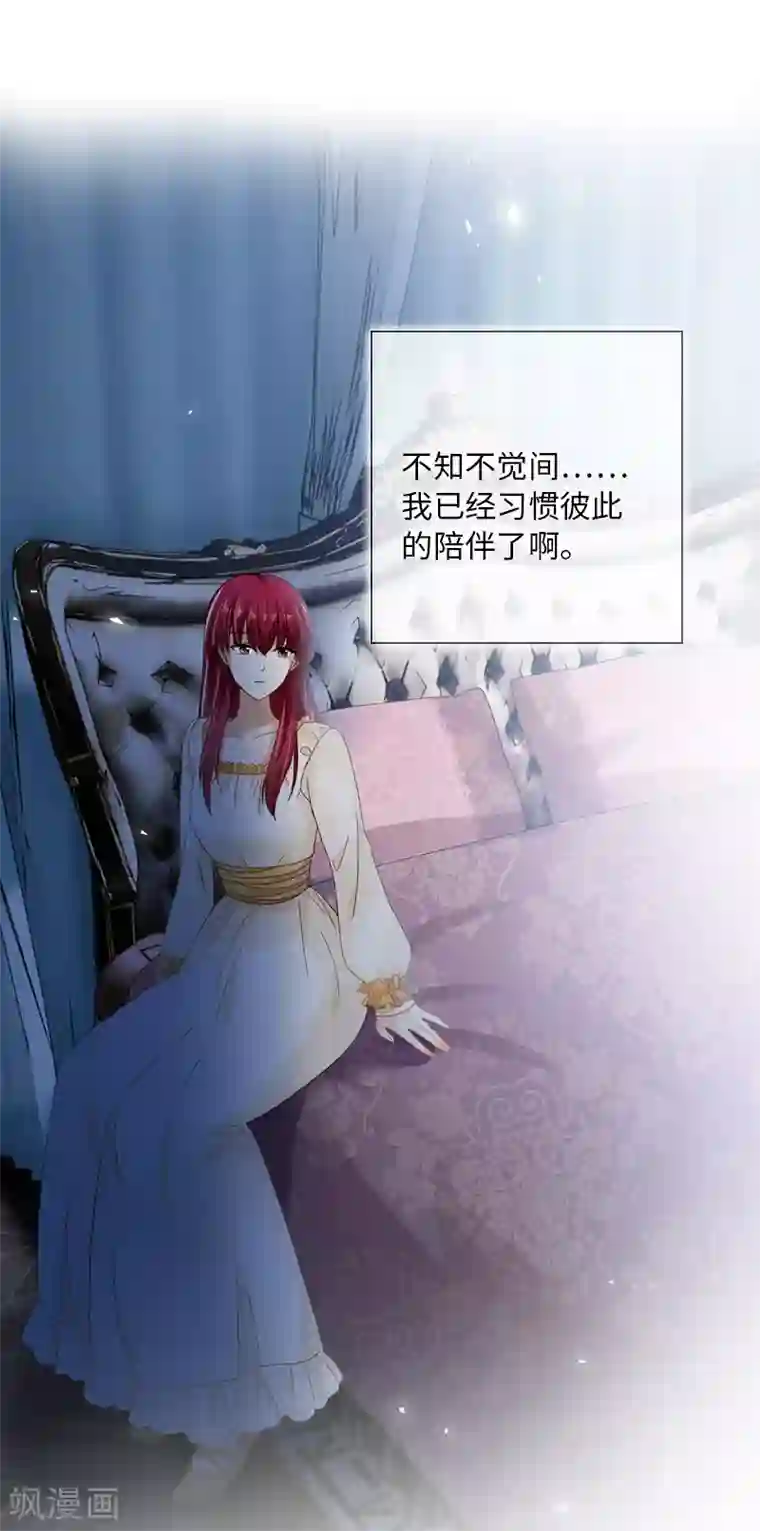 恶女会改变第57话 他会成功吗？