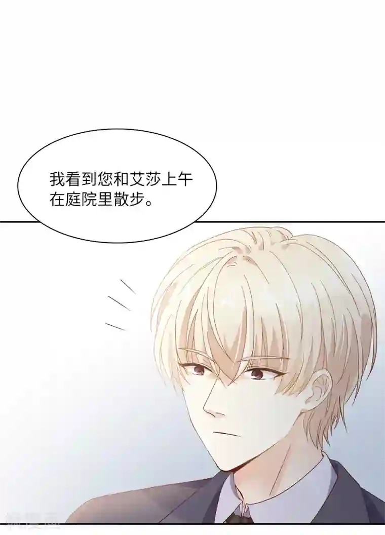 恶女会改变第57话 他会成功吗？