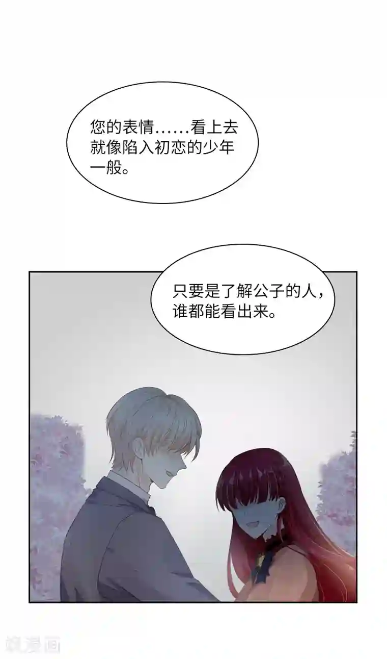 恶女会改变第57话 他会成功吗？