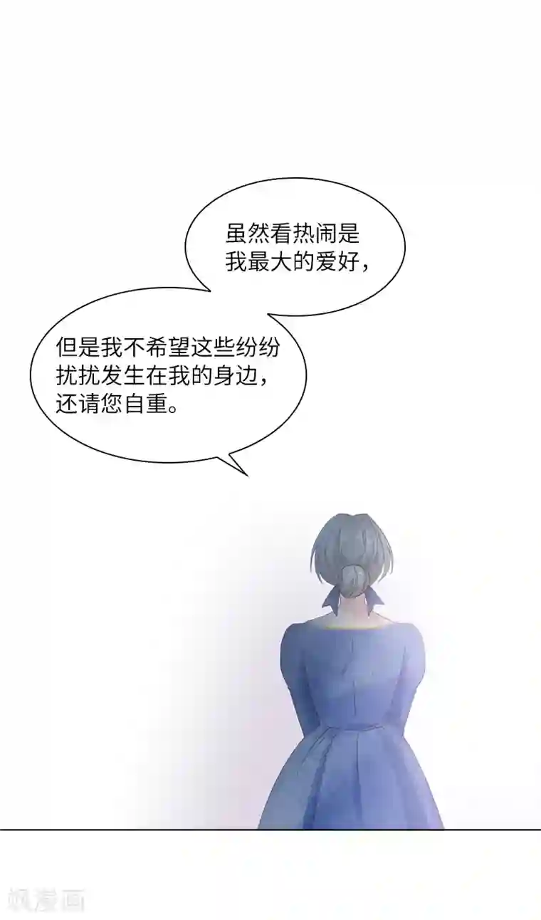 恶女会改变第57话 他会成功吗？