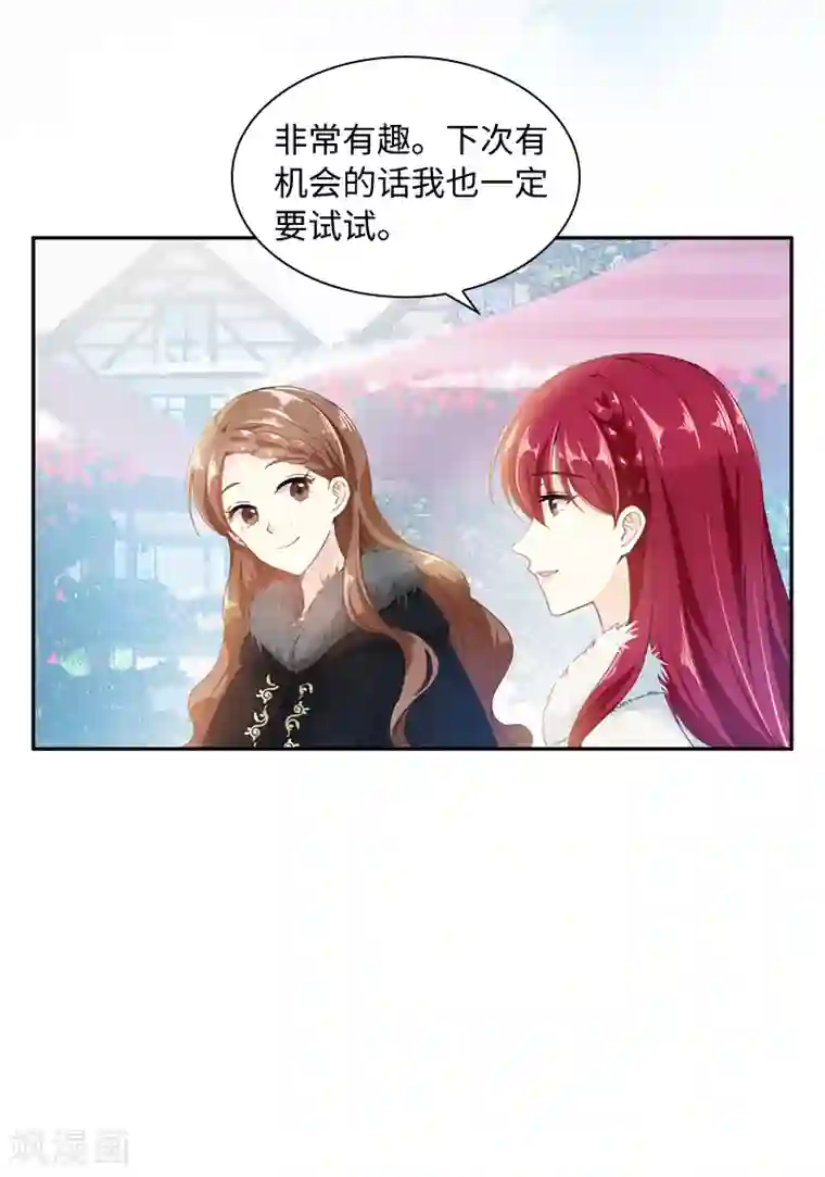 恶女会改变第58话 去逛庆典吧