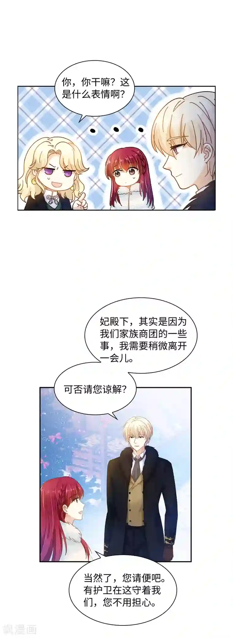 恶女会改变第58话 去逛庆典吧