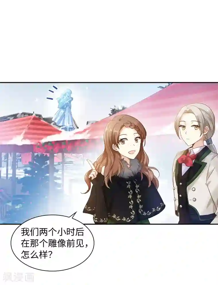 恶女会改变第58话 去逛庆典吧