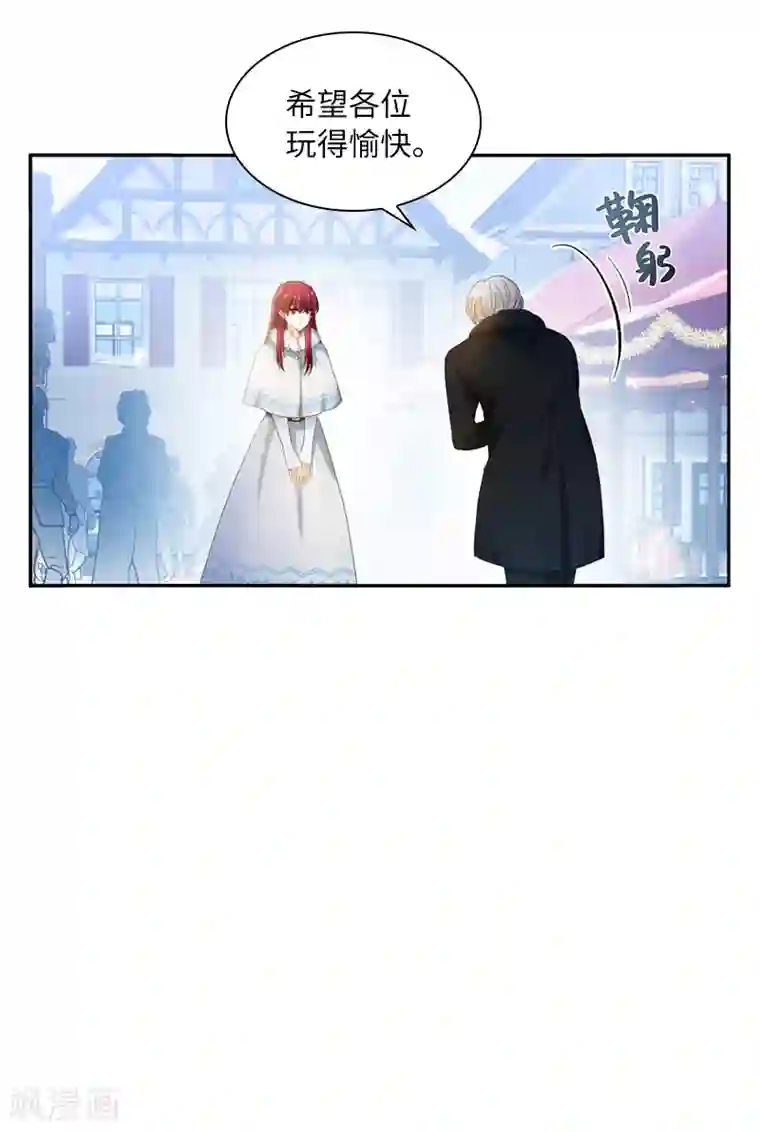 恶女会改变第58话 去逛庆典吧