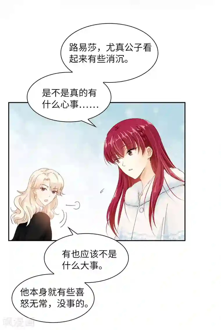 恶女会改变第58话 去逛庆典吧