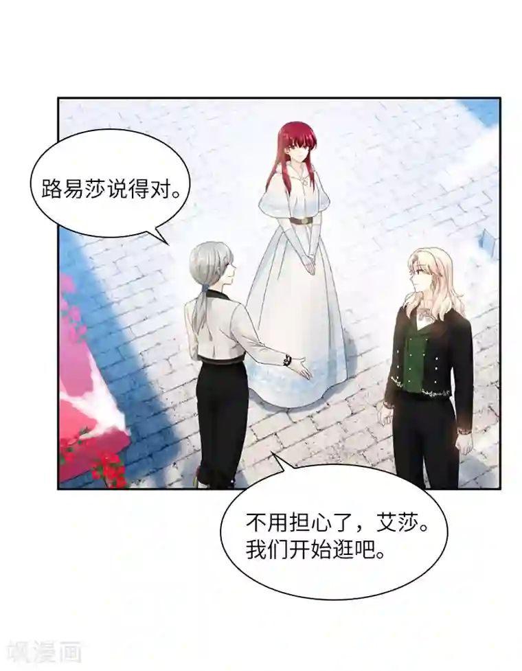 恶女会改变第58话 去逛庆典吧