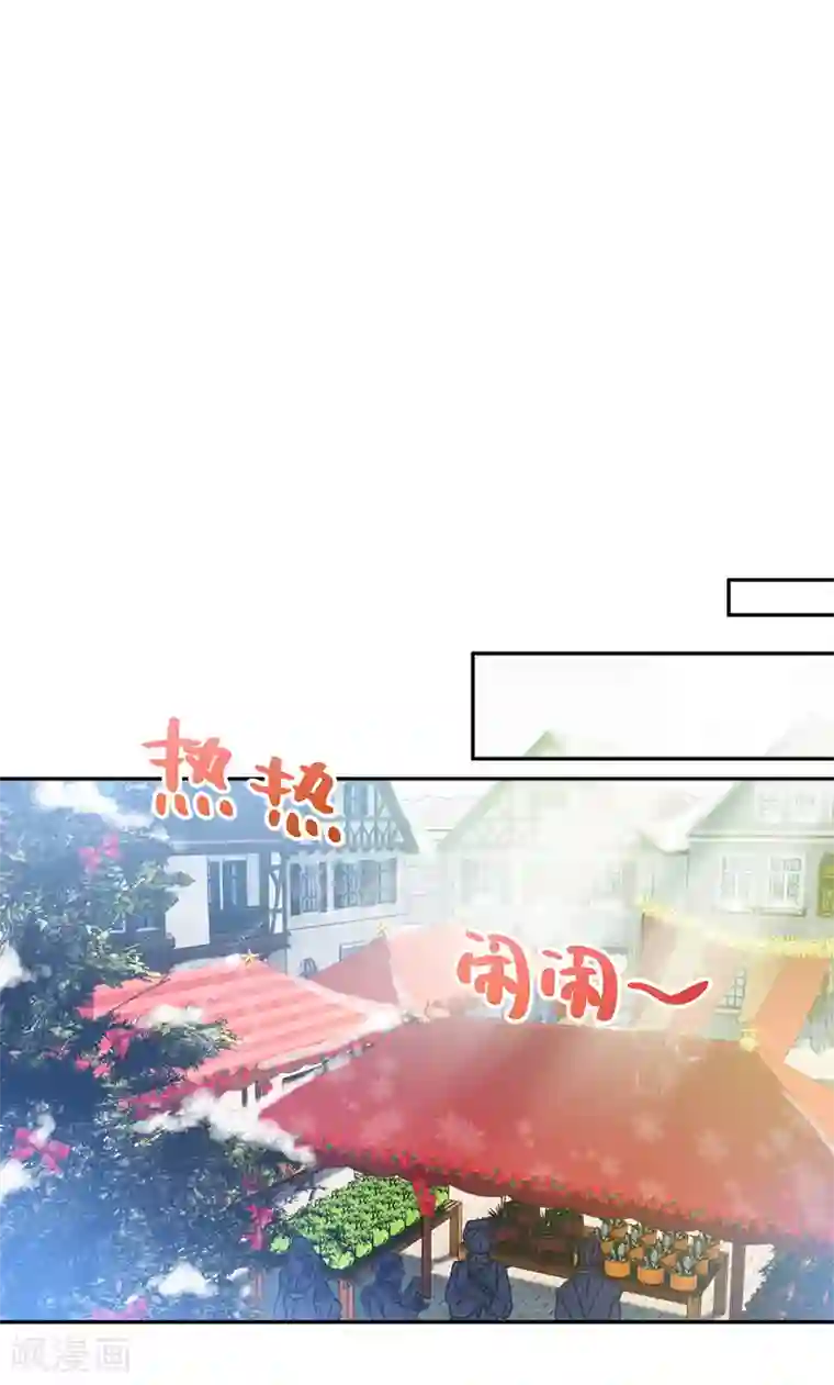 恶女会改变第58话 去逛庆典吧