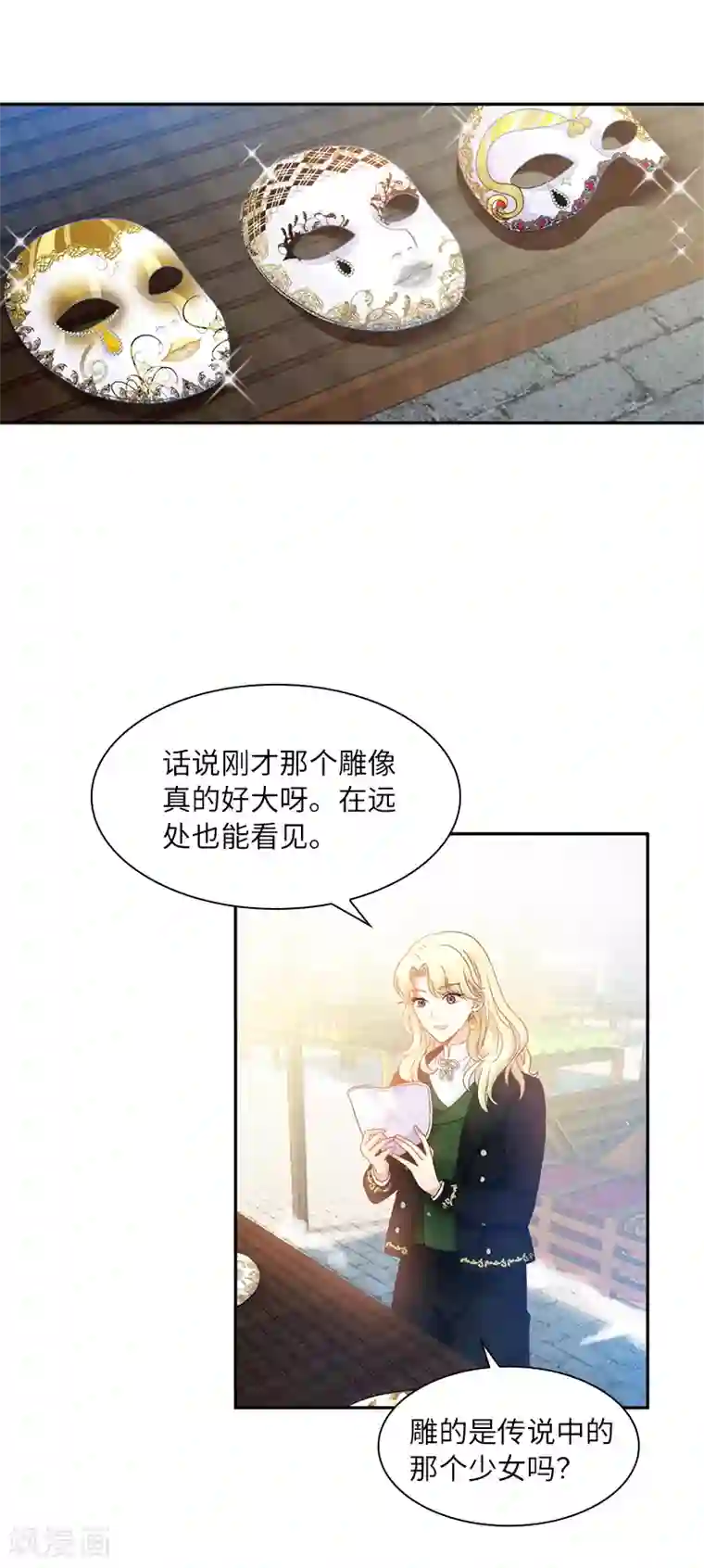 恶女会改变第58话 去逛庆典吧