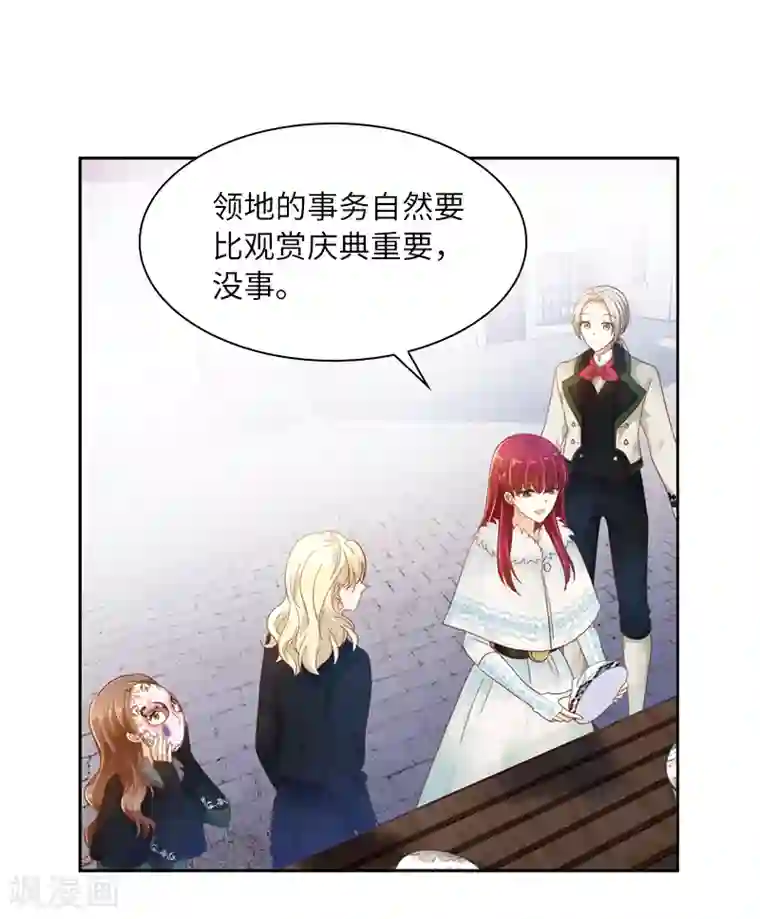 恶女会改变第58话 去逛庆典吧