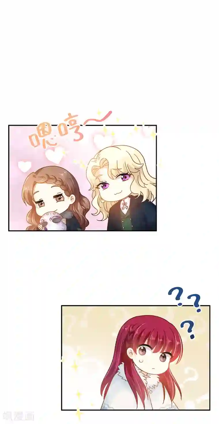 恶女会改变第58话 去逛庆典吧