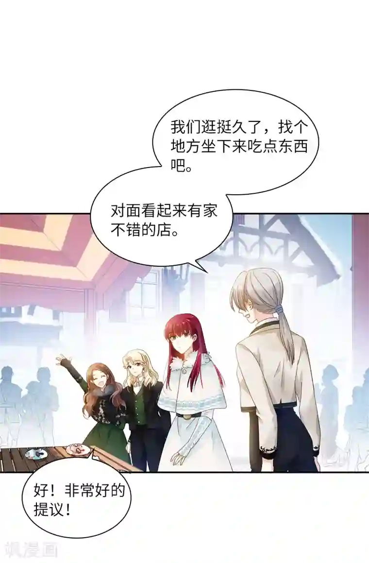 恶女会改变第58话 去逛庆典吧