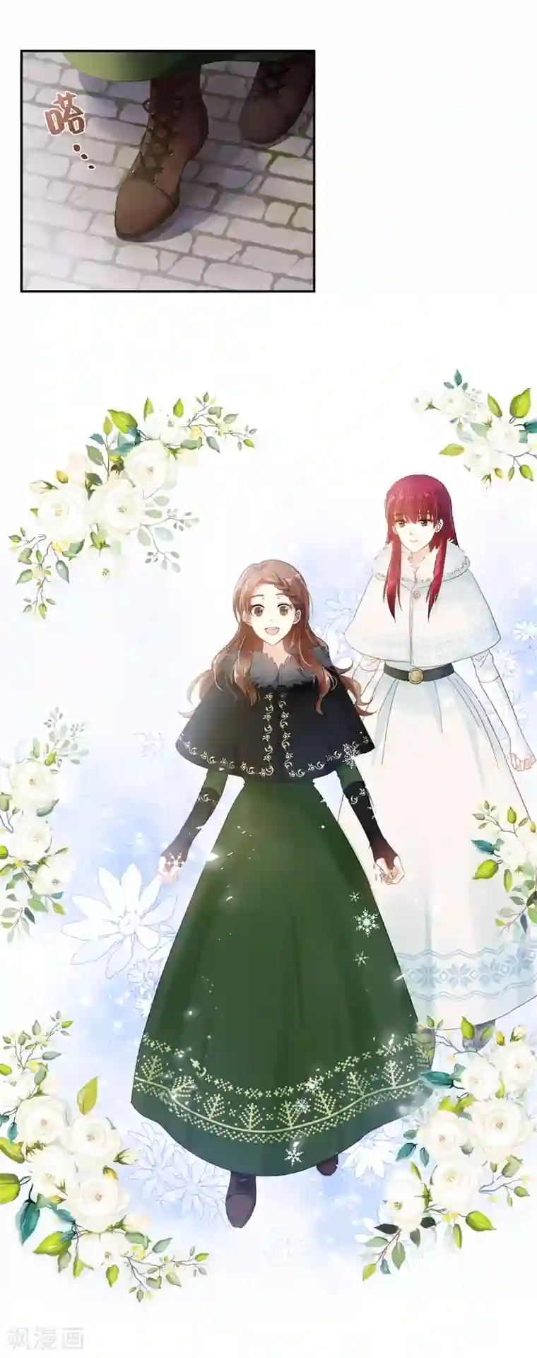 恶女会改变第58话 去逛庆典吧